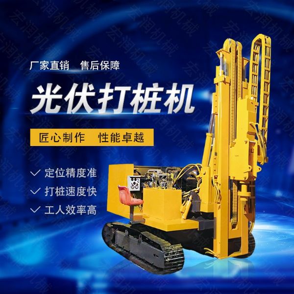 高效率大扭矩光伏打樁機，多功能光伏打樁機