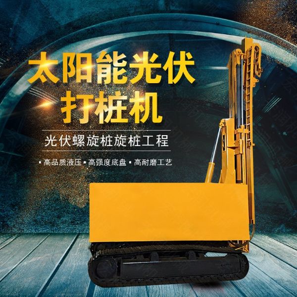 青海建筑工地光伏打樁機，伸縮臂光伏打樁機