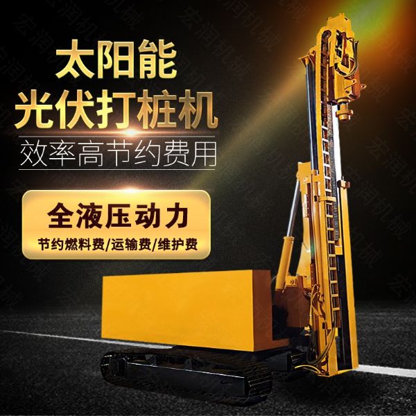 伸縮臂光伏打樁機，玉柴動力光伏打樁機廠家