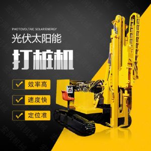 專銷太陽能光伏電站打樁機(jī)，5米履帶打樁機(jī)
