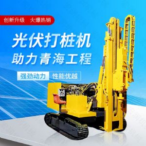 供應(yīng)太陽(yáng)能打樁機(jī)，光伏發(fā)電打樁機(jī)價(jià)格