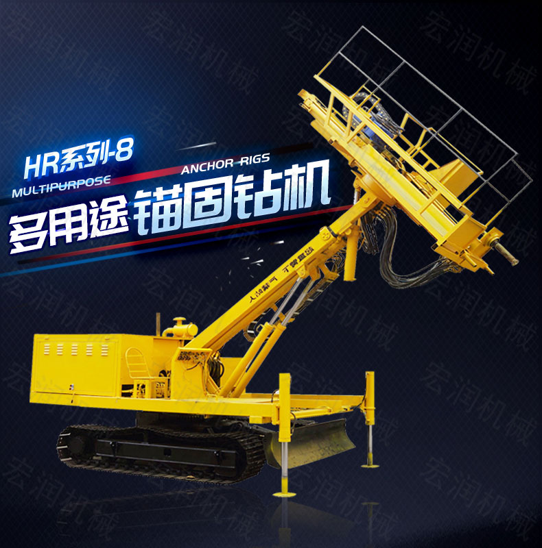 建筑工程專用護(hù)坡錨固鉆機(jī)，高邊坡鉆機(jī)