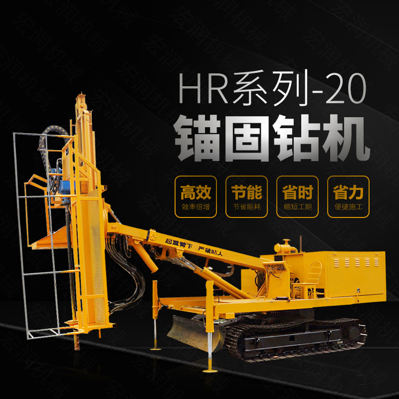 直銷護(hù)坡基坑錨桿鉆孔機(jī)，基護(hù)鉆機(jī)
