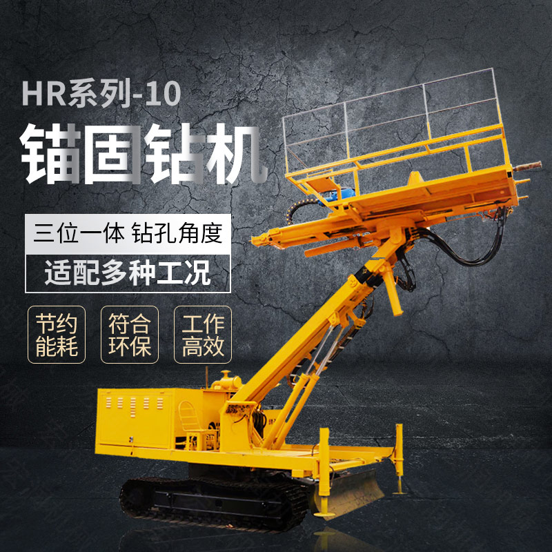 熱銷油電混合錨固鉆機(jī)，錨索基坑支護(hù)鉆機(jī)