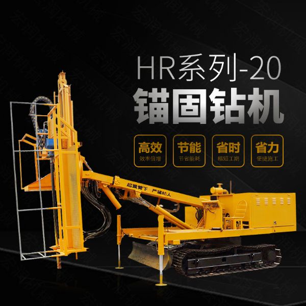 直銷(xiāo)護(hù)坡基坑錨桿鉆孔機(jī)，基護(hù)鉆機(jī)