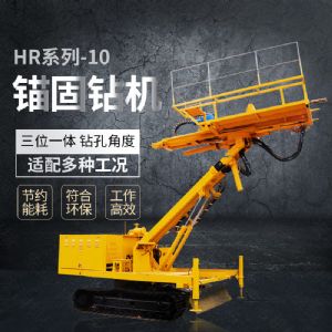 熱銷油電混合錨固鉆機(jī)，錨索基坑支護(hù)鉆機(jī)