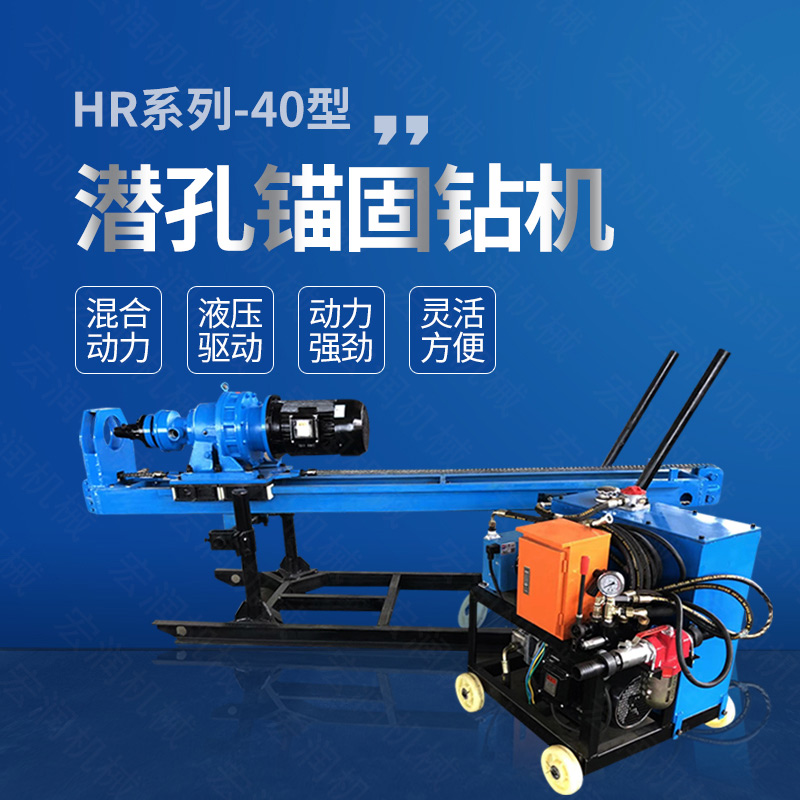 廠家直銷液壓錨固鉆機(jī)，液壓式潛孔鉆機(jī)