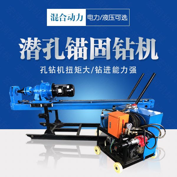 潛孔液壓錨固鉆機(jī)，液壓式潛孔鉆機(jī)價(jià)格