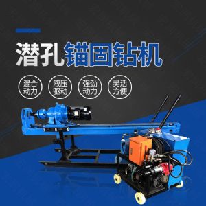 生產潛孔液壓錨固鉆機，液壓式錨固鉆機