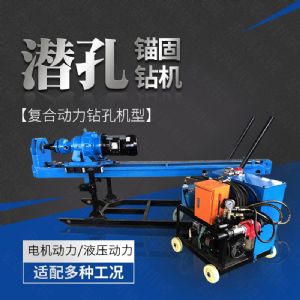 供應(yīng)液壓式潛孔鉆機(jī)，液壓錨固鉆機(jī)