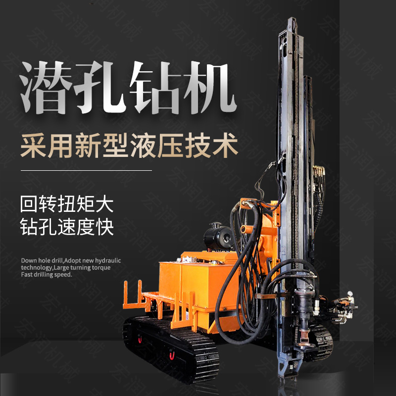 直銷潛孔鉆機(jī)，履帶式潛孔鉆機(jī)