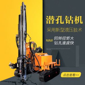 生產(chǎn)履帶式潛孔鉆機，全液壓潛孔鉆機廠家