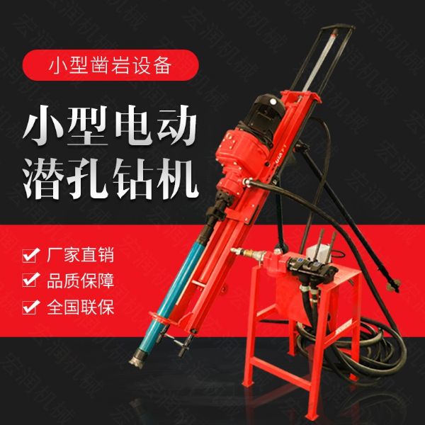 生產(chǎn)電動鑿巖潛孔鉆機，三角架式潛孔鉆機