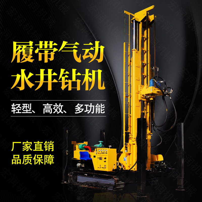 生產(chǎn)多功能液壓水井鉆機，氣動打井機