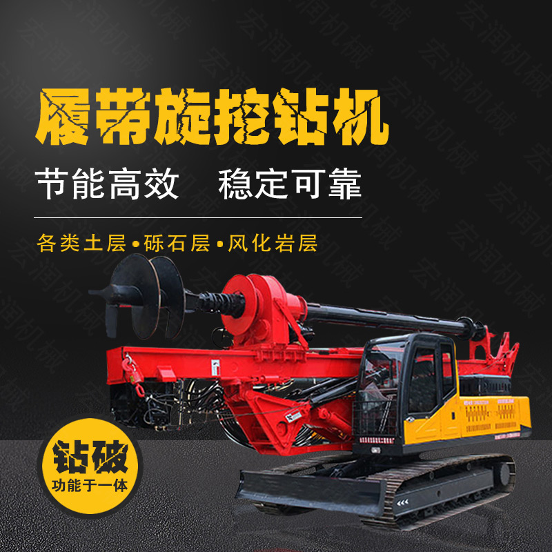 生產行走式旋挖打樁鉆機，15米旋挖鉆機