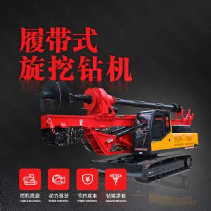 廠家供應旋挖鉆機，機鎖桿履帶式旋挖機