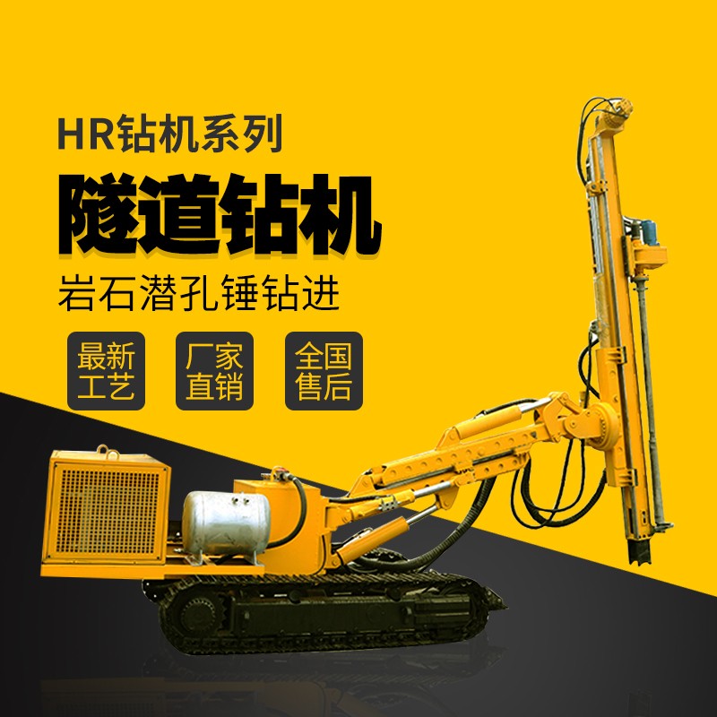 隧道支護鉆機，基坑支護隧道鉆機廠家直銷