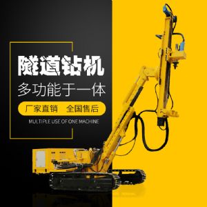 供應履帶式隧道支護鉆機，隧道支護鉆機