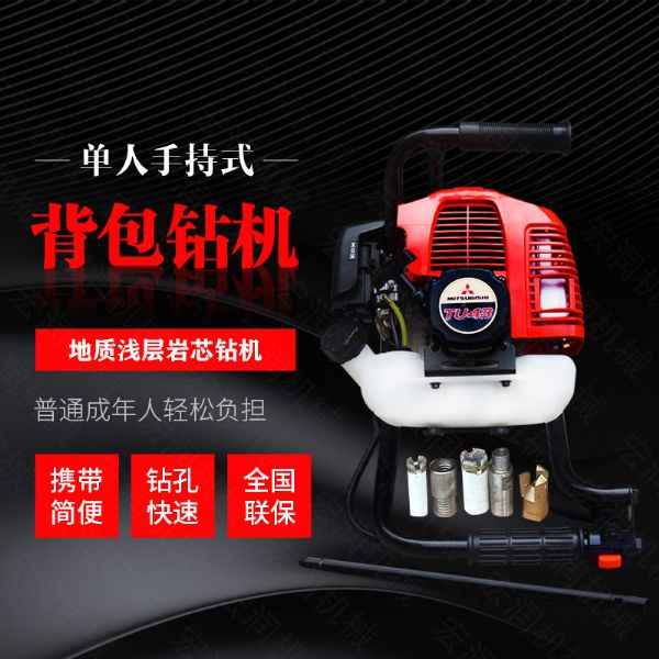 小型背包式勘探鉆機(jī)廠家，取樣式輕型鉆機(jī)