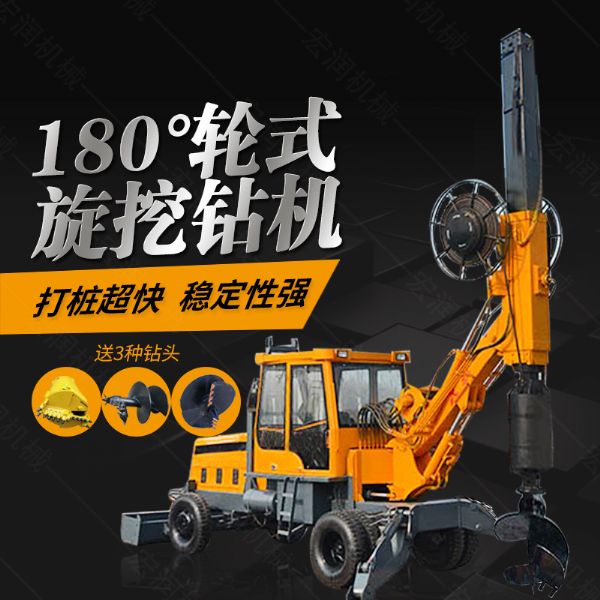 180度旋轉(zhuǎn)旋挖鉆機(jī)廠家，輪式旋挖鉆機(jī)