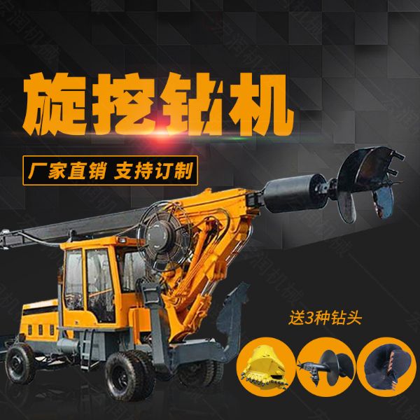 新款小型輪式180度旋挖鉆機(jī)，小型旋挖機(jī)