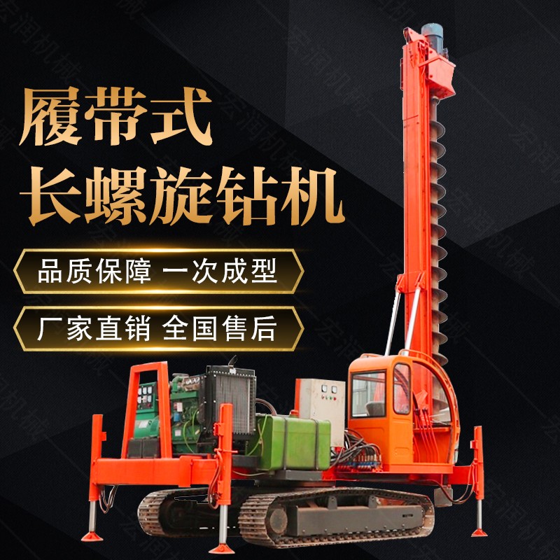 山東濟(jì)寧360度螺旋打樁機(jī)，長(zhǎng)螺旋鉆機(jī)