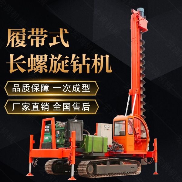 山東濟(jì)寧360度螺旋打樁機(jī)，長(zhǎng)螺旋鉆機(jī)