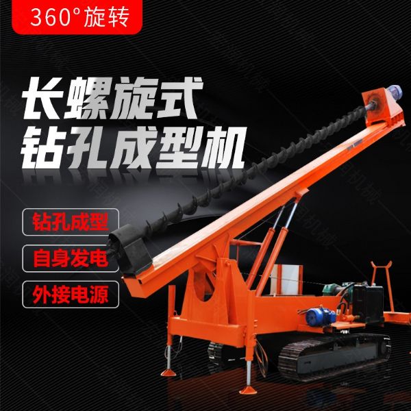 履帶式長(zhǎng)螺旋鉆孔機(jī)，地基打樁機(jī)型號(hào)齊全