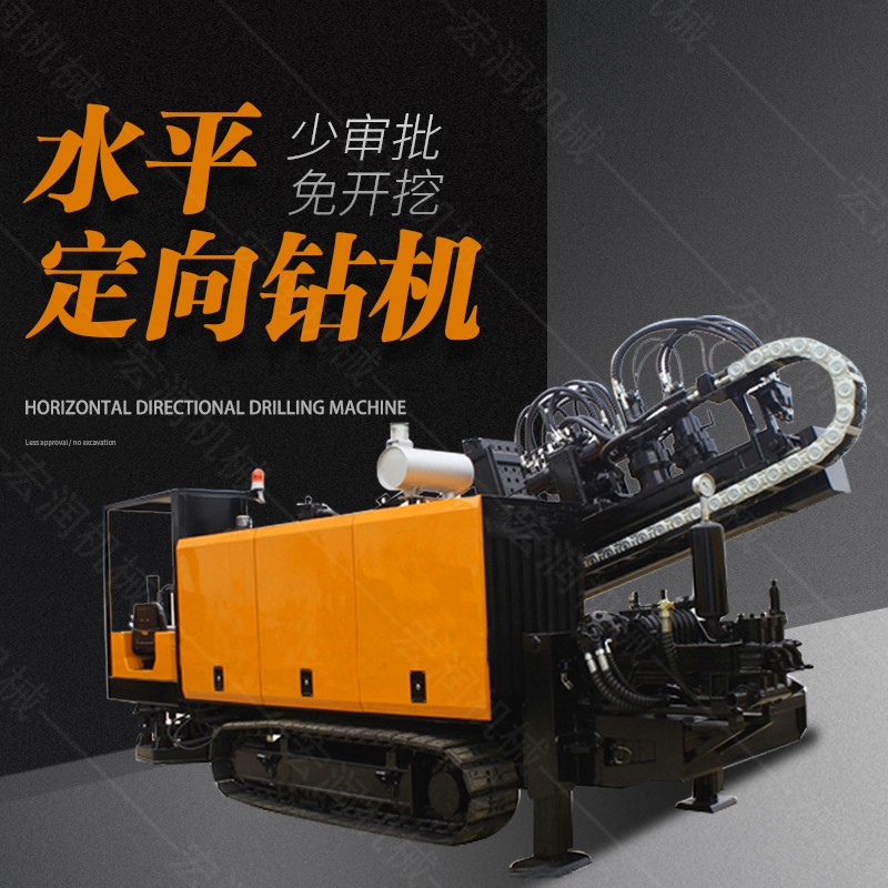 供應(yīng)大型非開挖定向鉆機，水平定向鉆機