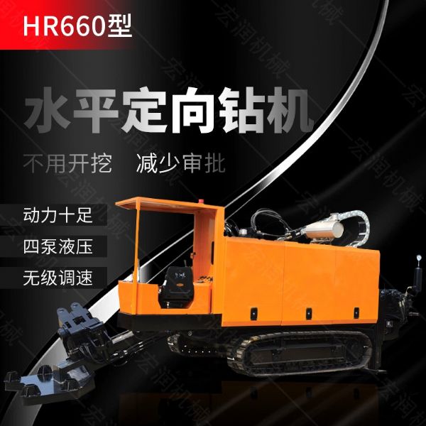 新款多功能水平定向鉆機(jī)，煤礦定向鉆機(jī)