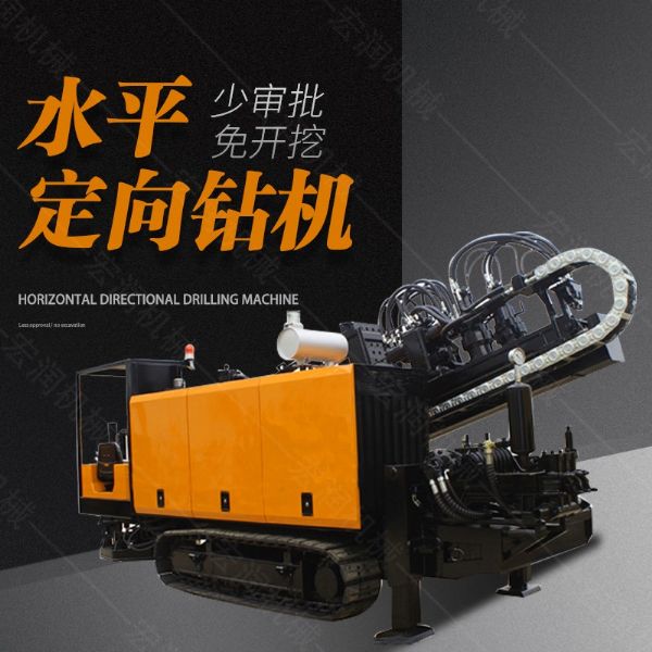 供應(yīng)大型非開挖定向鉆機(jī)，水平定向鉆機(jī)