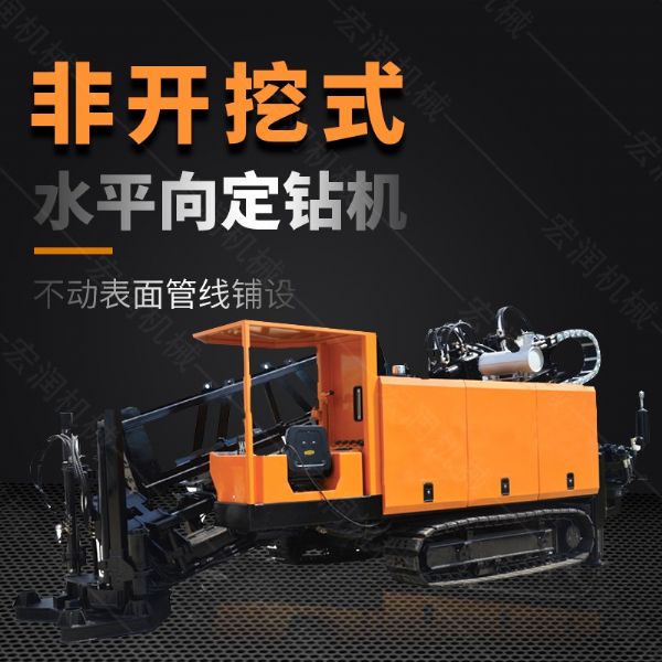 液壓水平定向鉆機(jī)，200米定向穿孔機(jī)