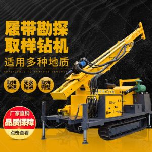 環(huán)境土壤取芯鉆機，履帶直推式土壤取土鉆機